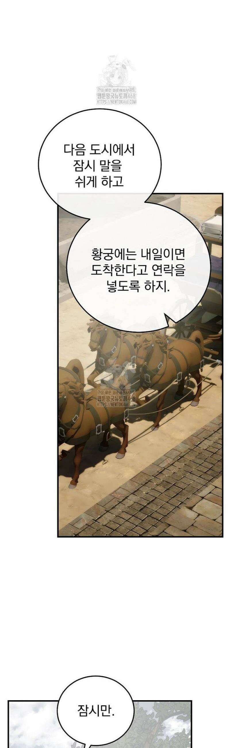 너의 아이가 아니야 111화 8