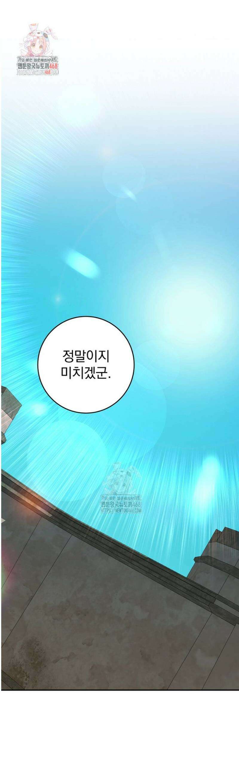 명가의 역대급 재능천재로 환생했다 60화 1