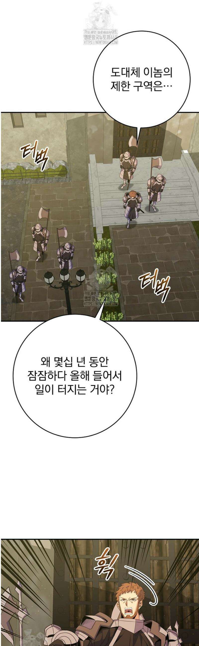명가의 역대급 재능천재로 환생했다 60화 2