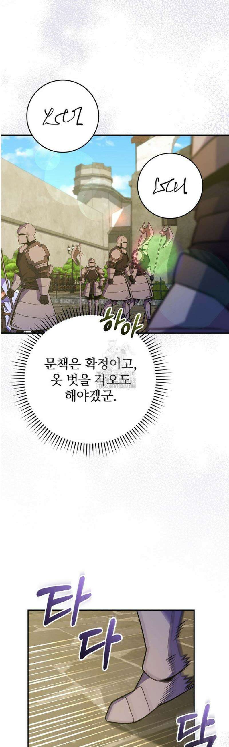 명가의 역대급 재능천재로 환생했다 60화 6