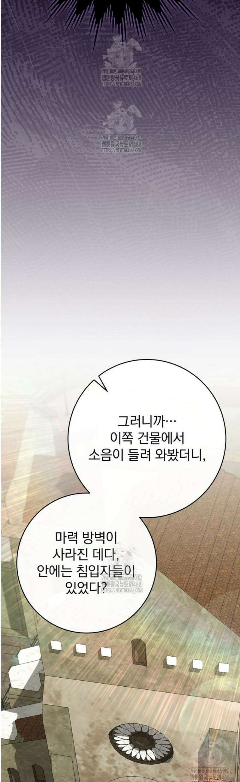 명가의 역대급 재능천재로 환생했다 60화 9