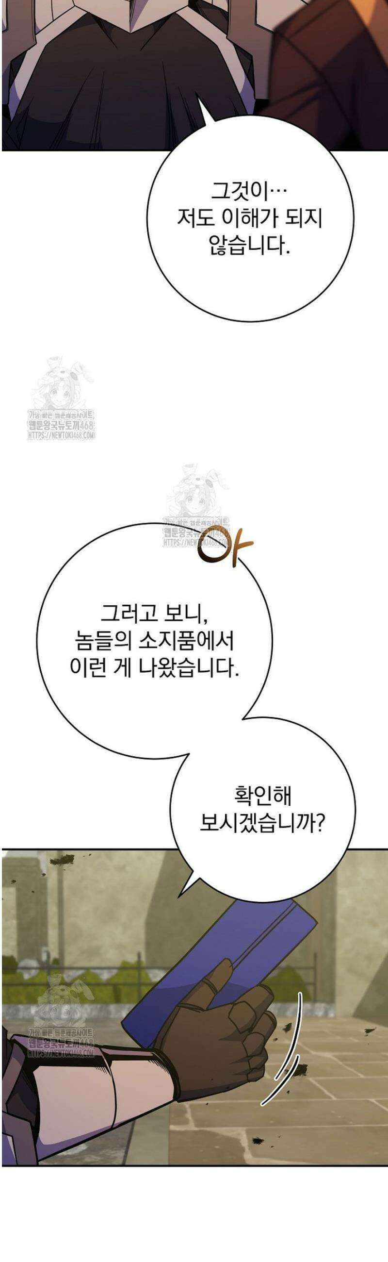 명가의 역대급 재능천재로 환생했다 60화 12