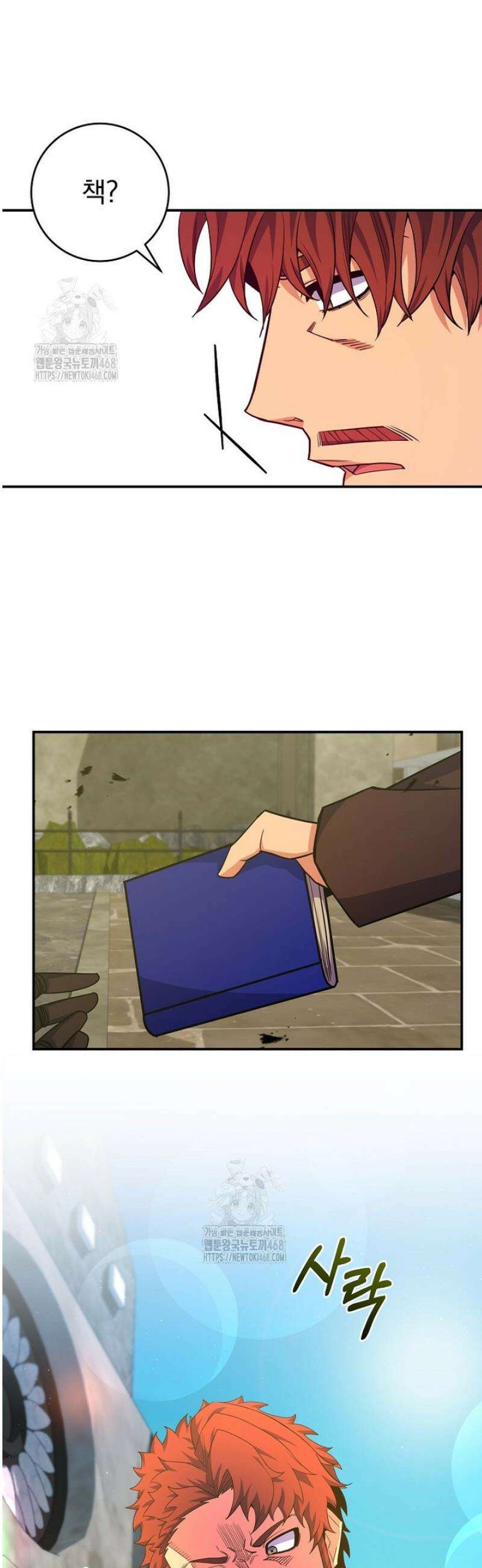명가의 역대급 재능천재로 환생했다 60화 13
