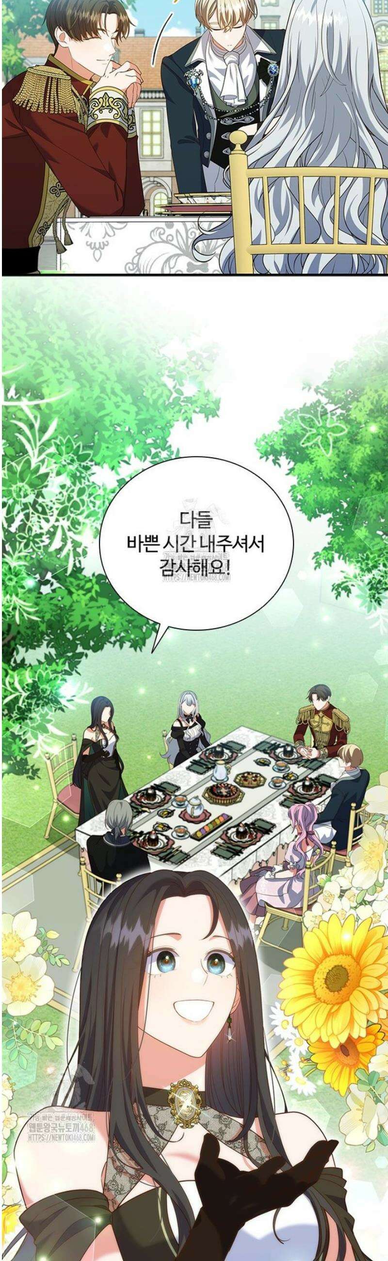 소꿉친구가 대마법사라서 괴로워요! 46화 5