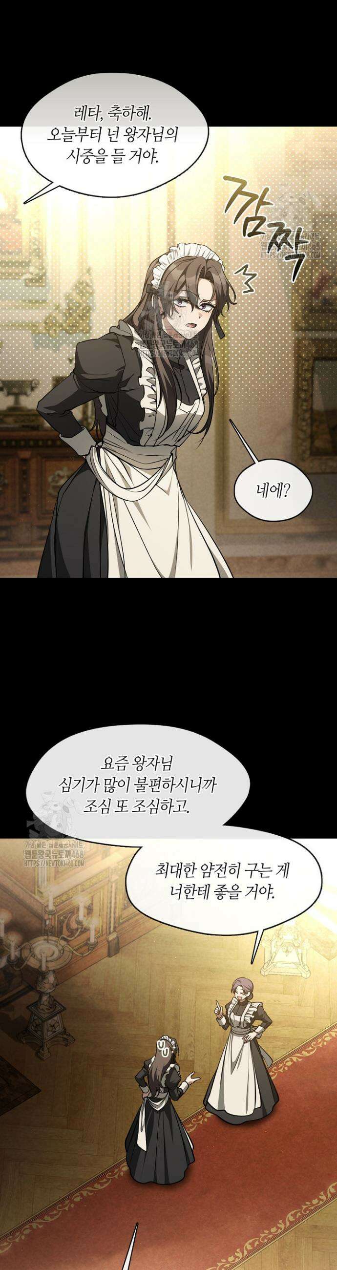 흑막을 버리는 데 실패했다 외전2 6화 2