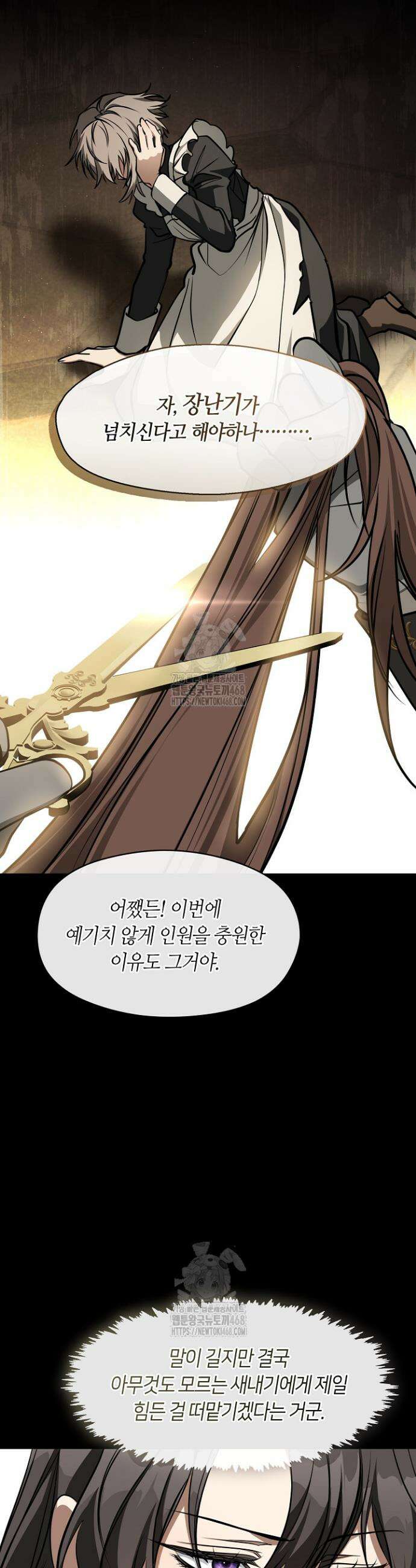 흑막을 버리는 데 실패했다 외전2 6화 4