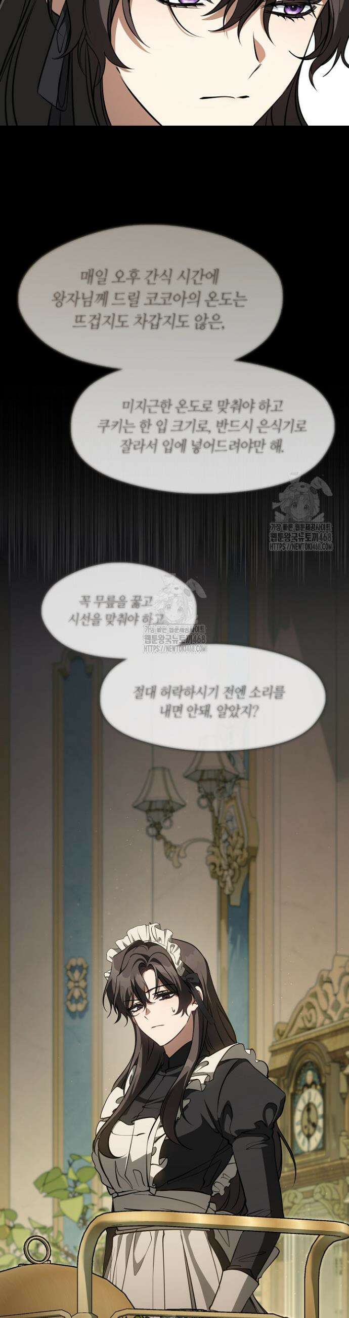 흑막을 버리는 데 실패했다 외전2 6화 5