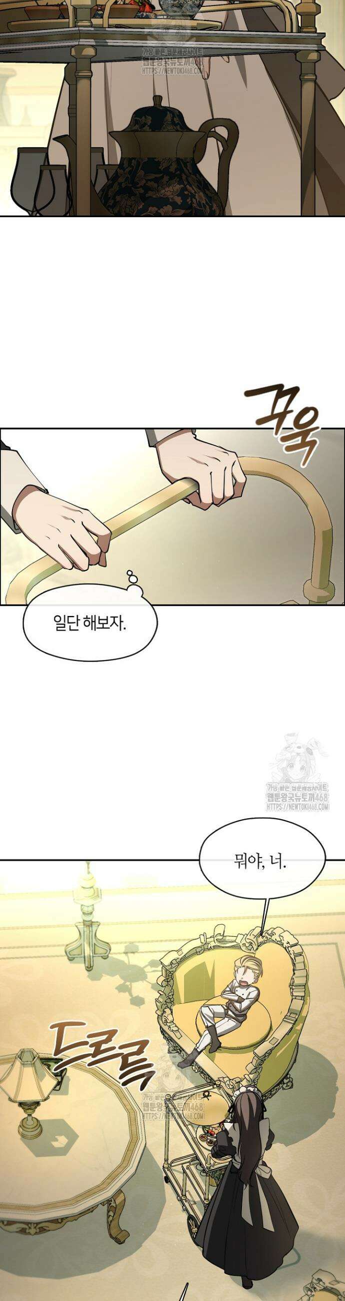 흑막을 버리는 데 실패했다 외전2 6화 6