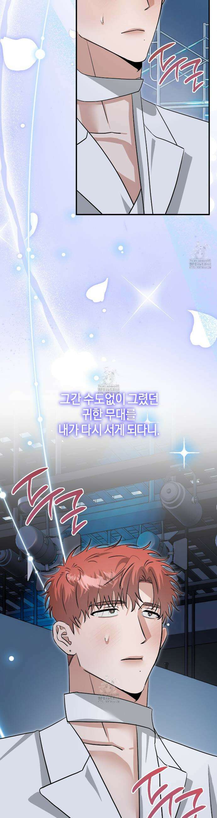 별똥별에게 구름판 서포트 신청합니다 50화 2