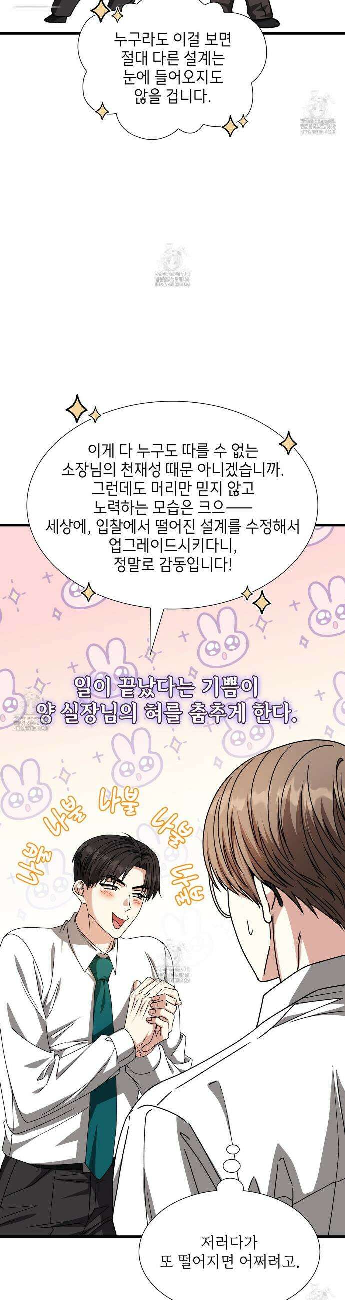 유통기한 34화 3