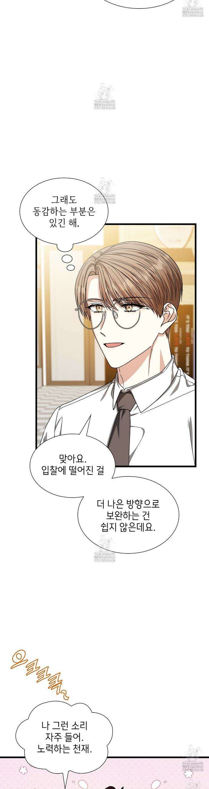 유통기한 34화 4