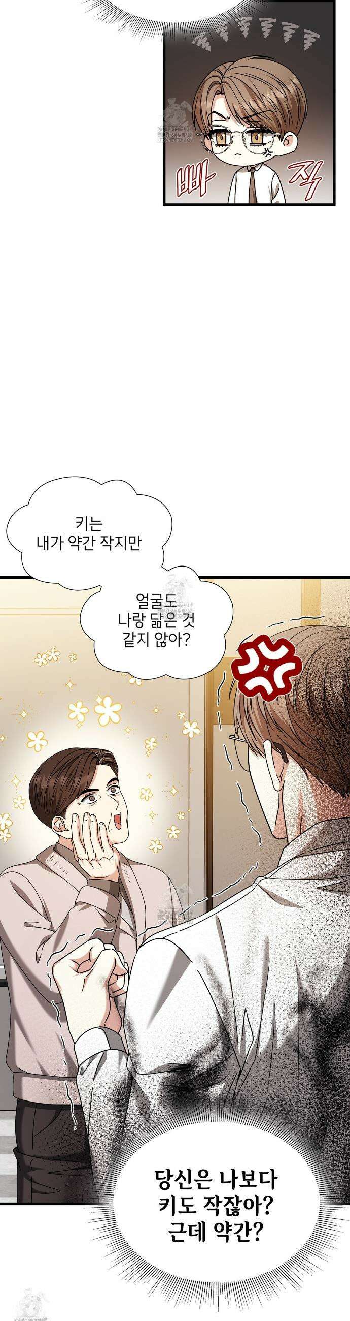 유통기한 34화 6