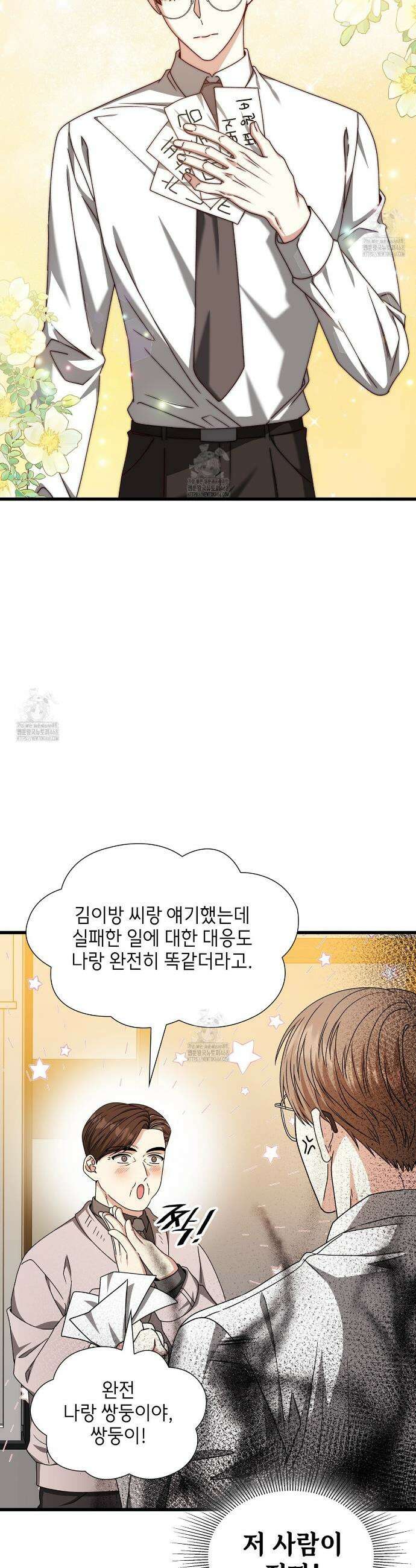 유통기한 34화 8