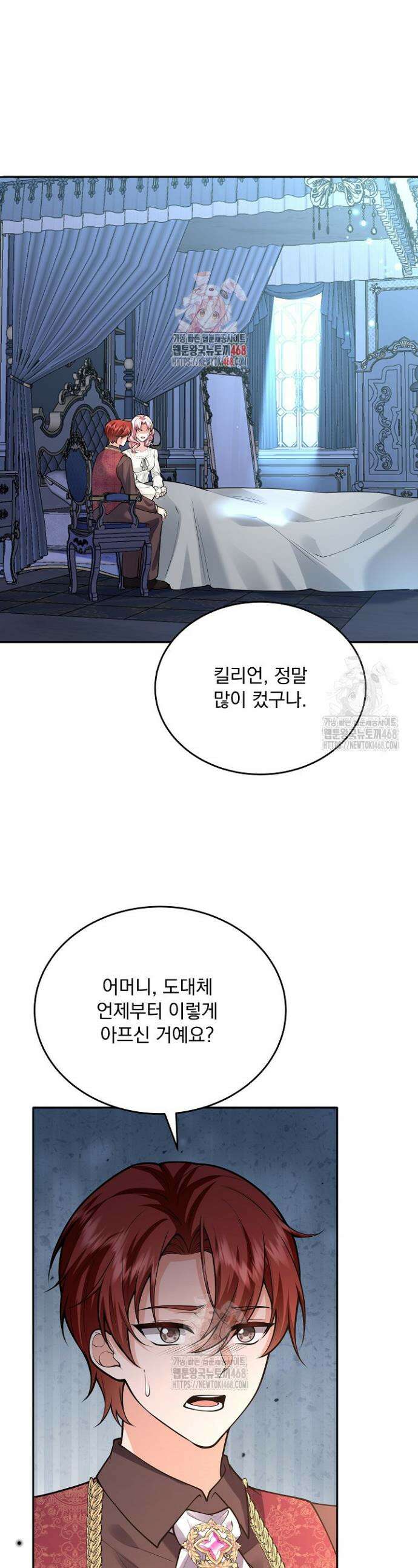 K-장녀가 육아물에 빙의하면 34화 1