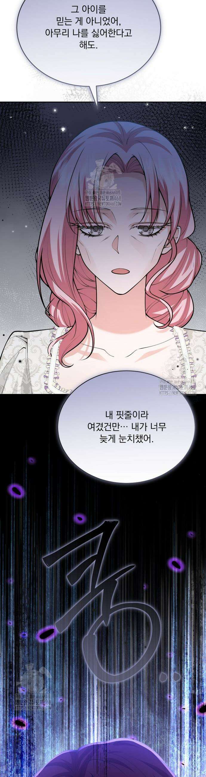 K-장녀가 육아물에 빙의하면 34화 3