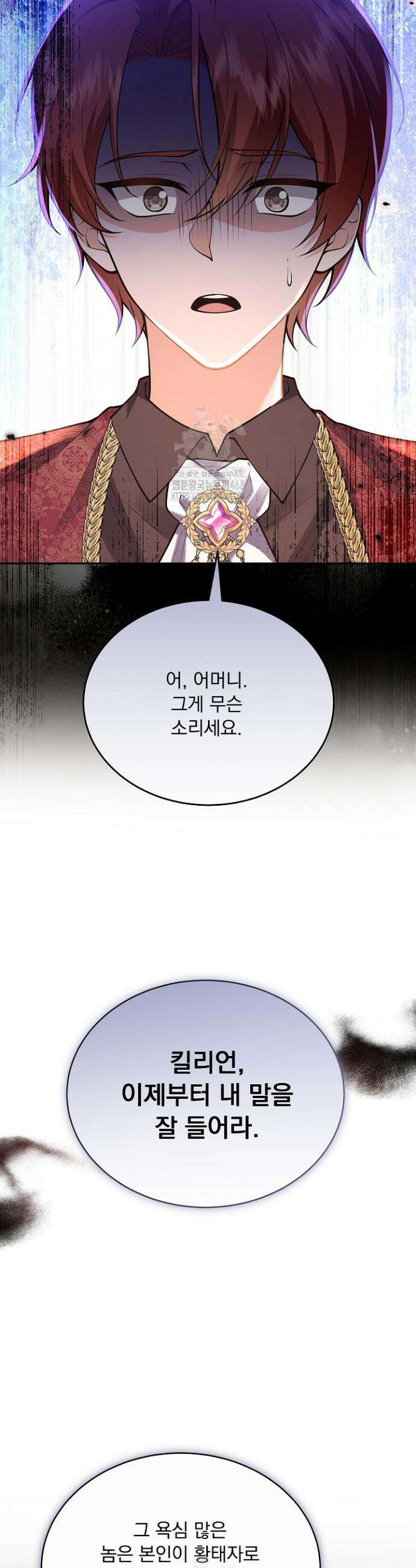 K-장녀가 육아물에 빙의하면 34화 4
