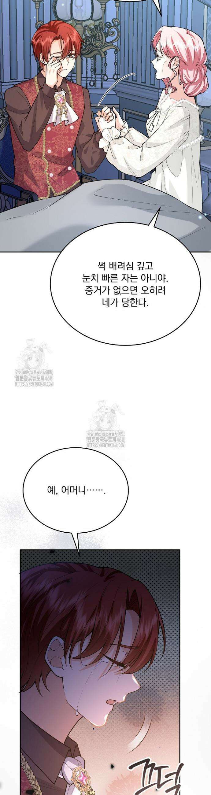 K-장녀가 육아물에 빙의하면 34화 7