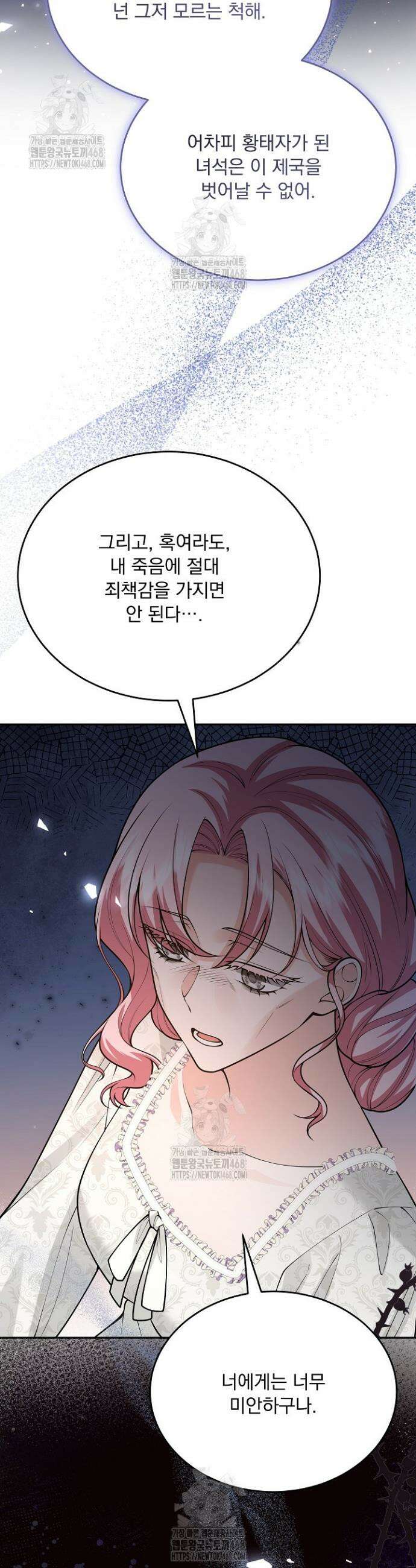 K-장녀가 육아물에 빙의하면 34화 9