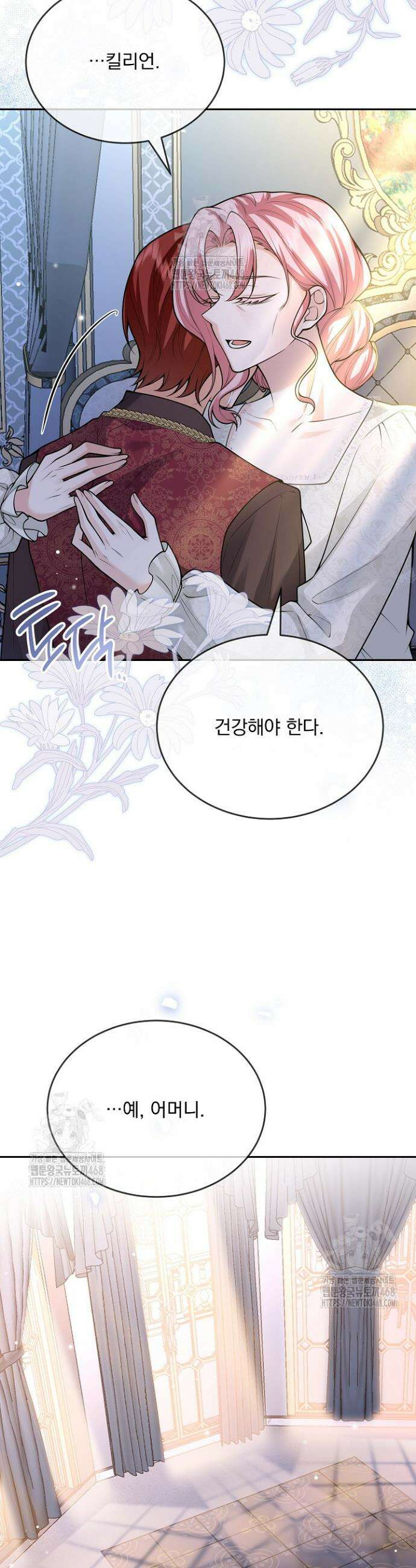 K-장녀가 육아물에 빙의하면 34화 12