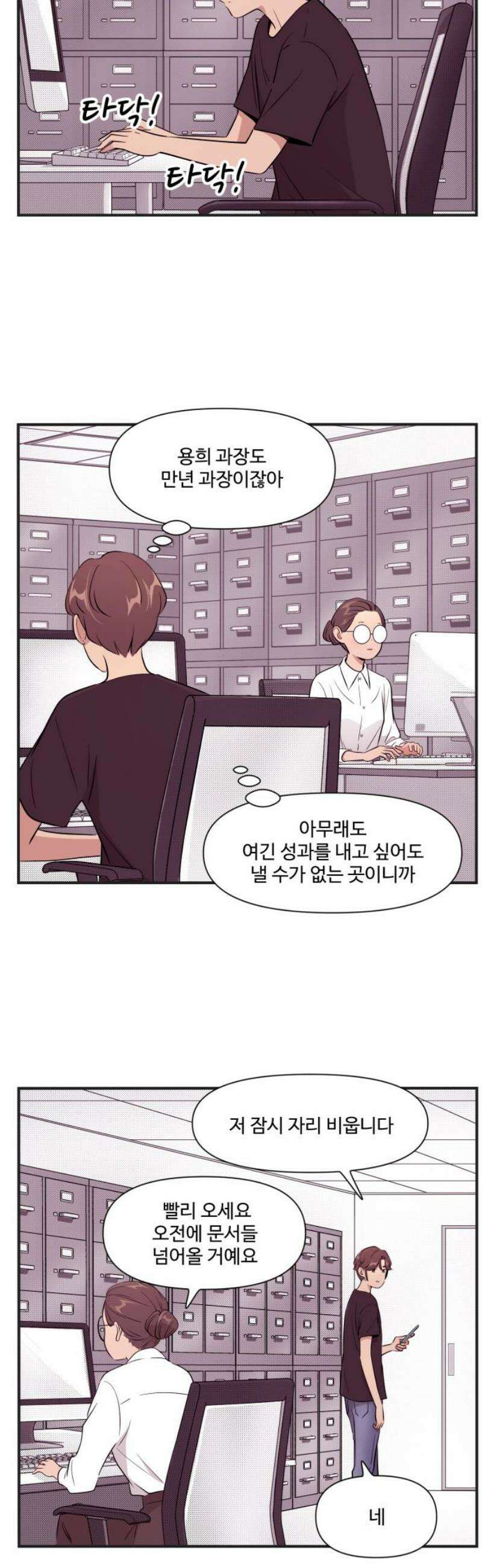 조조코믹스 <시즌5> 27화_왜 기다리는 쪽은 늘 작아질까 5