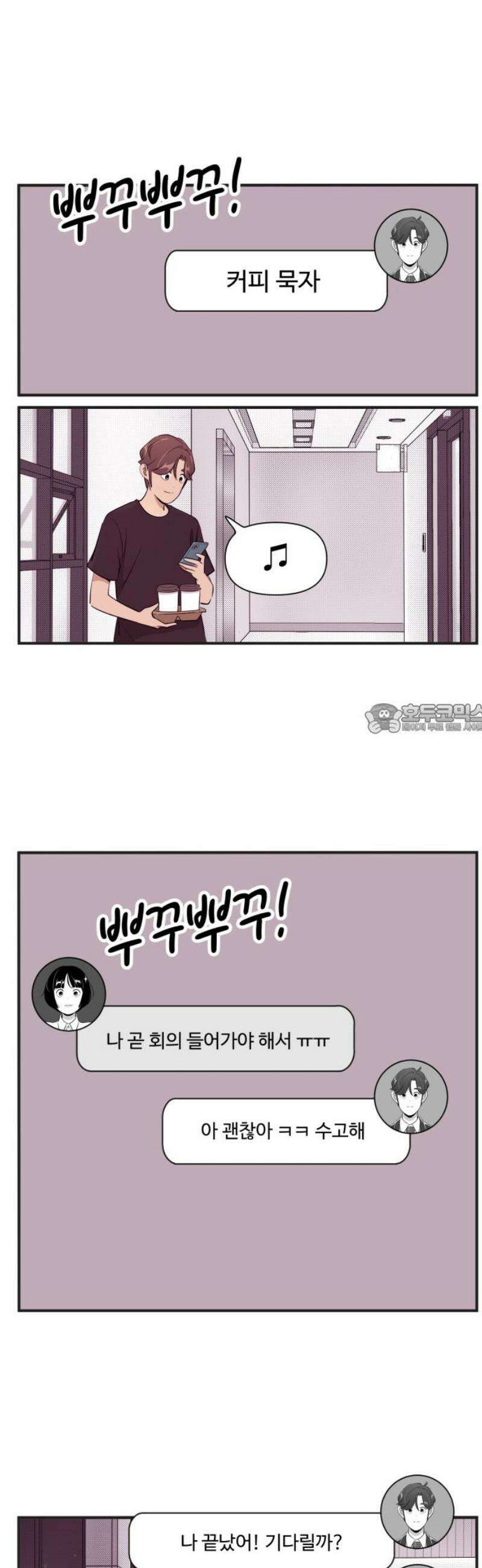 조조코믹스 <시즌5> 27화_왜 기다리는 쪽은 늘 작아질까 6