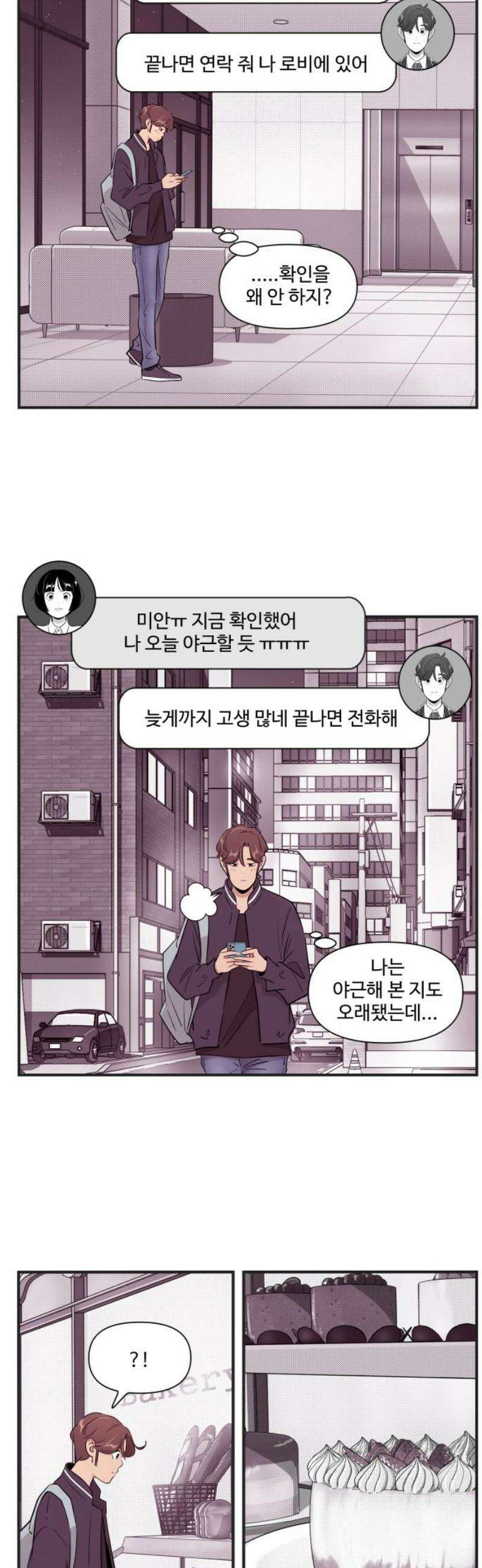 조조코믹스 <시즌5> 27화_왜 기다리는 쪽은 늘 작아질까 7