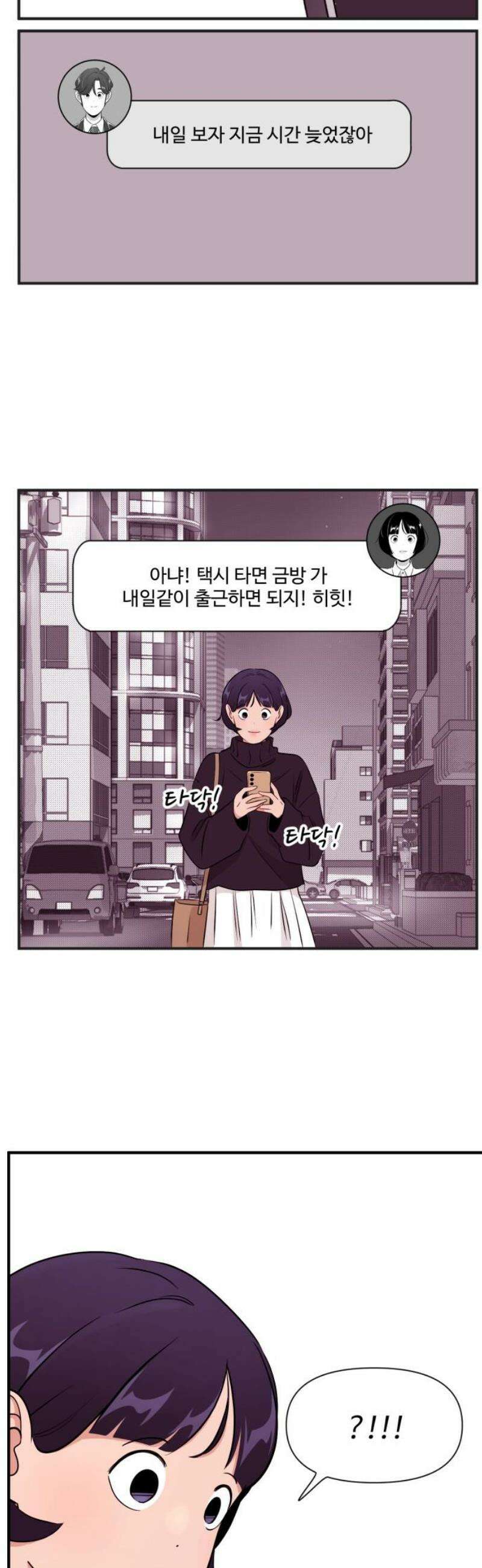 조조코믹스 <시즌5> 27화_왜 기다리는 쪽은 늘 작아질까 13