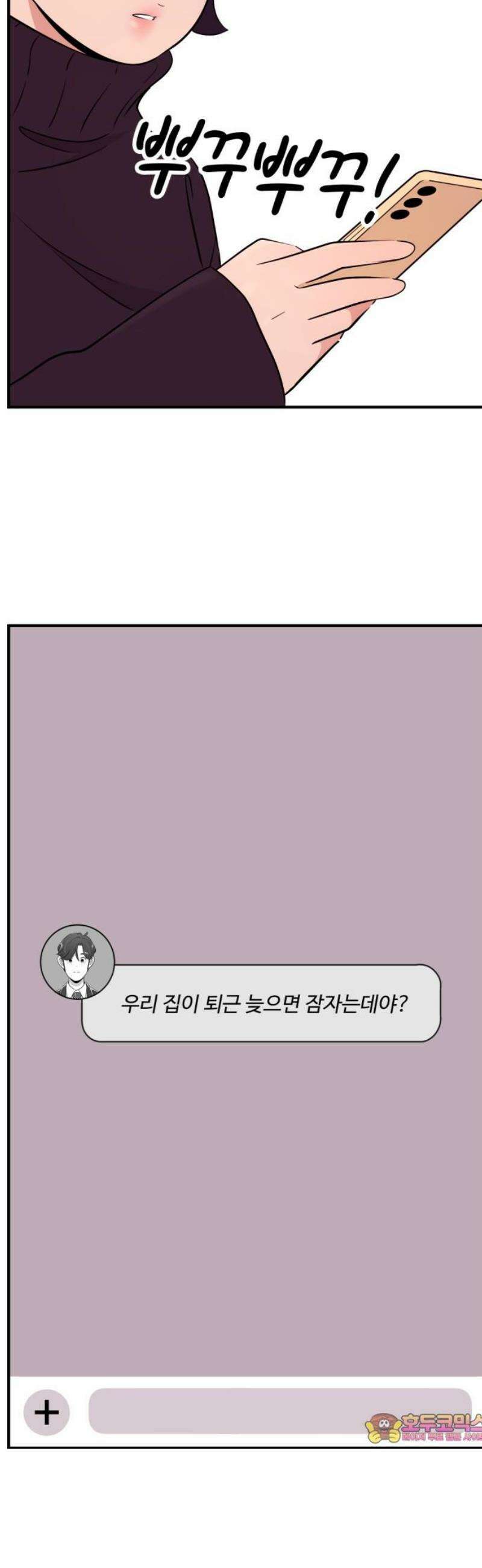 조조코믹스 <시즌5> 27화_왜 기다리는 쪽은 늘 작아질까 14