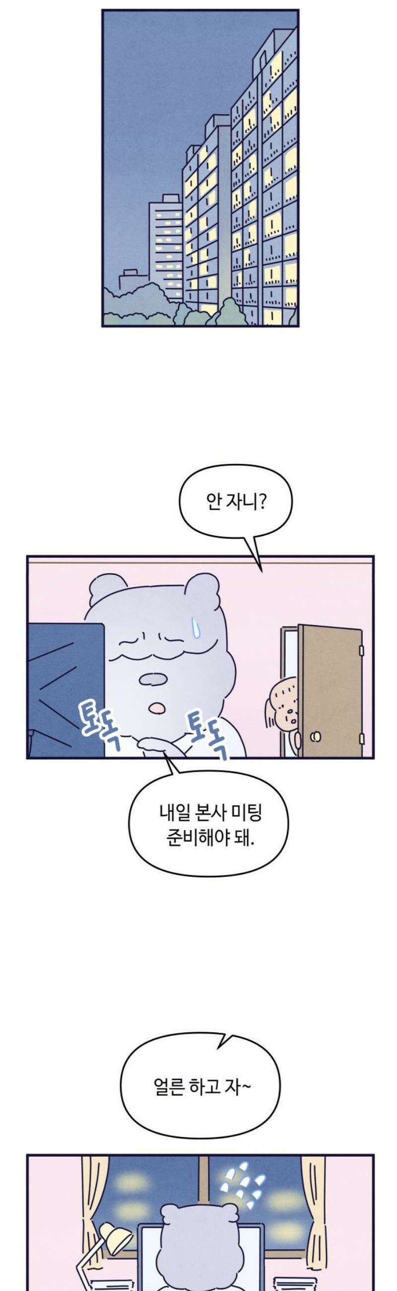 명품관의 진상 50화 - 오! 진상, 스물일곱(2) 6