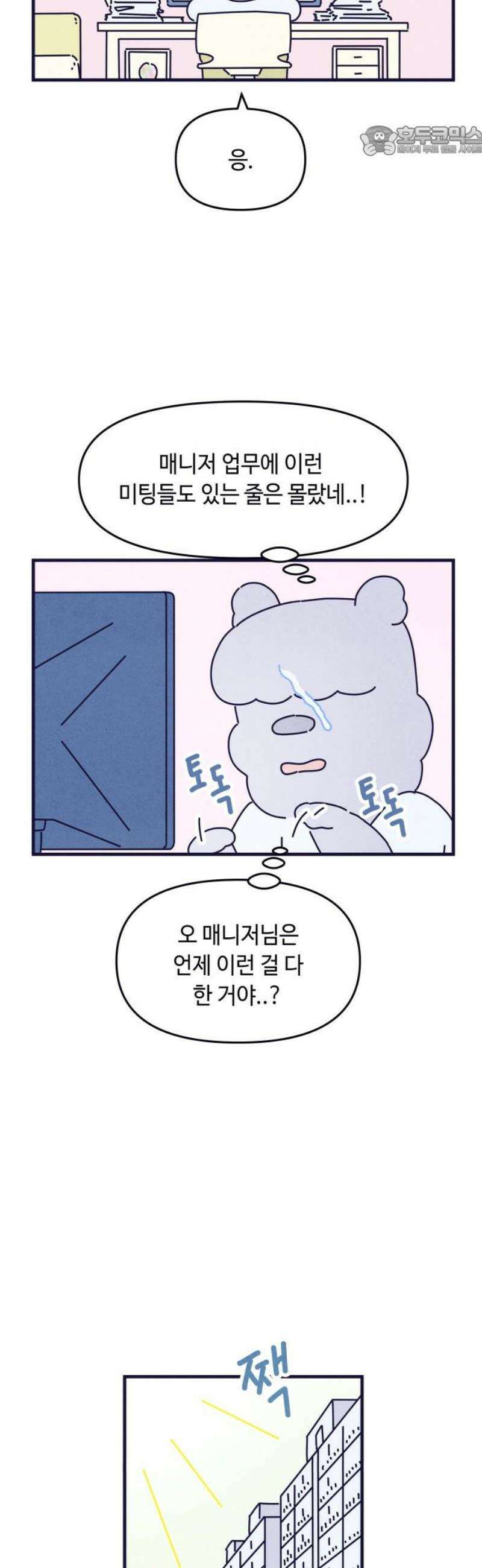 명품관의 진상 50화 - 오! 진상, 스물일곱(2) 7