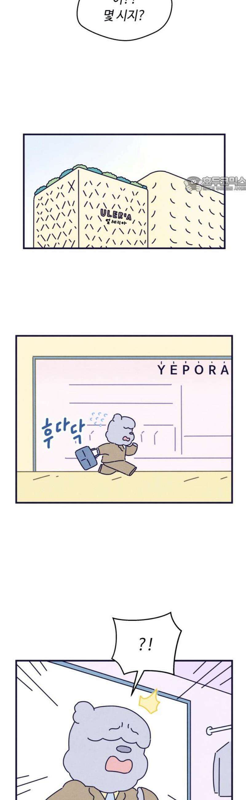 명품관의 진상 50화 - 오! 진상, 스물일곱(2) 9