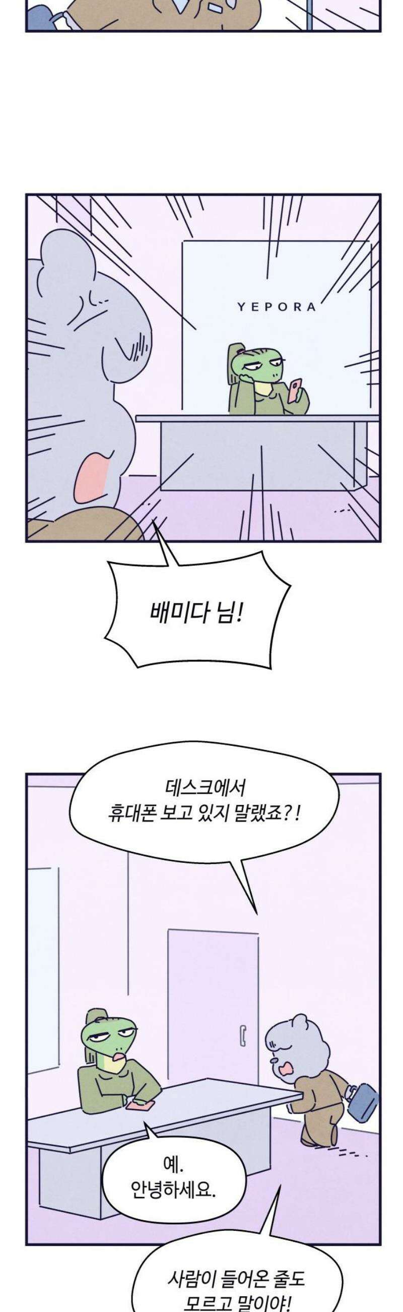 명품관의 진상 50화 - 오! 진상, 스물일곱(2) 10