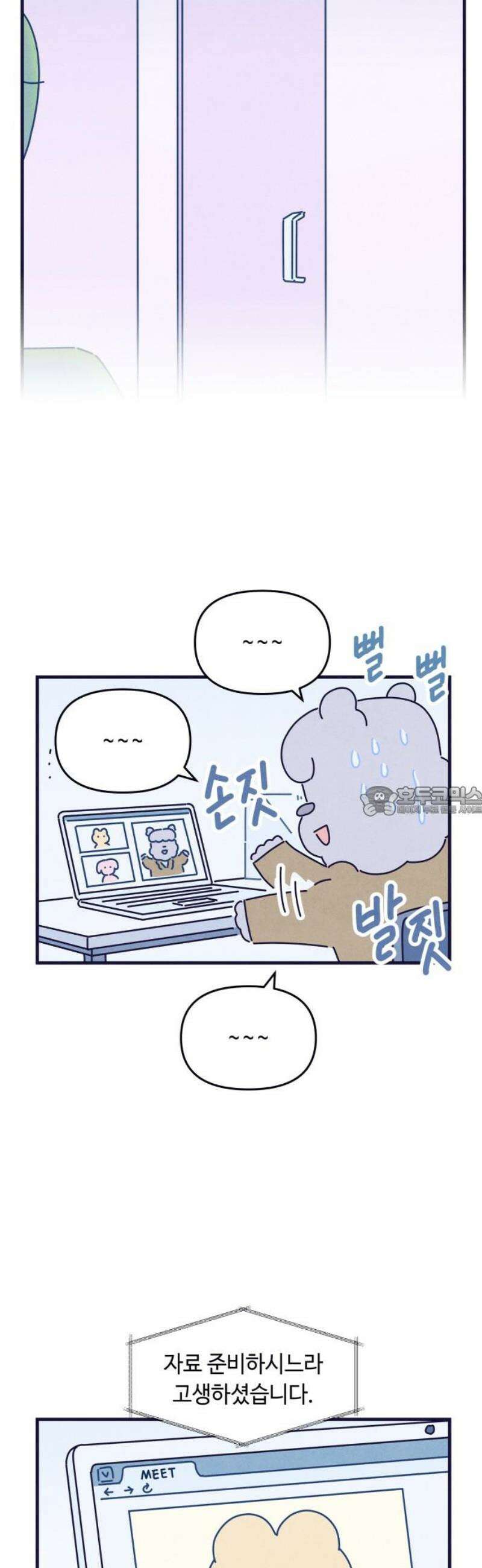 명품관의 진상 50화 - 오! 진상, 스물일곱(2) 13
