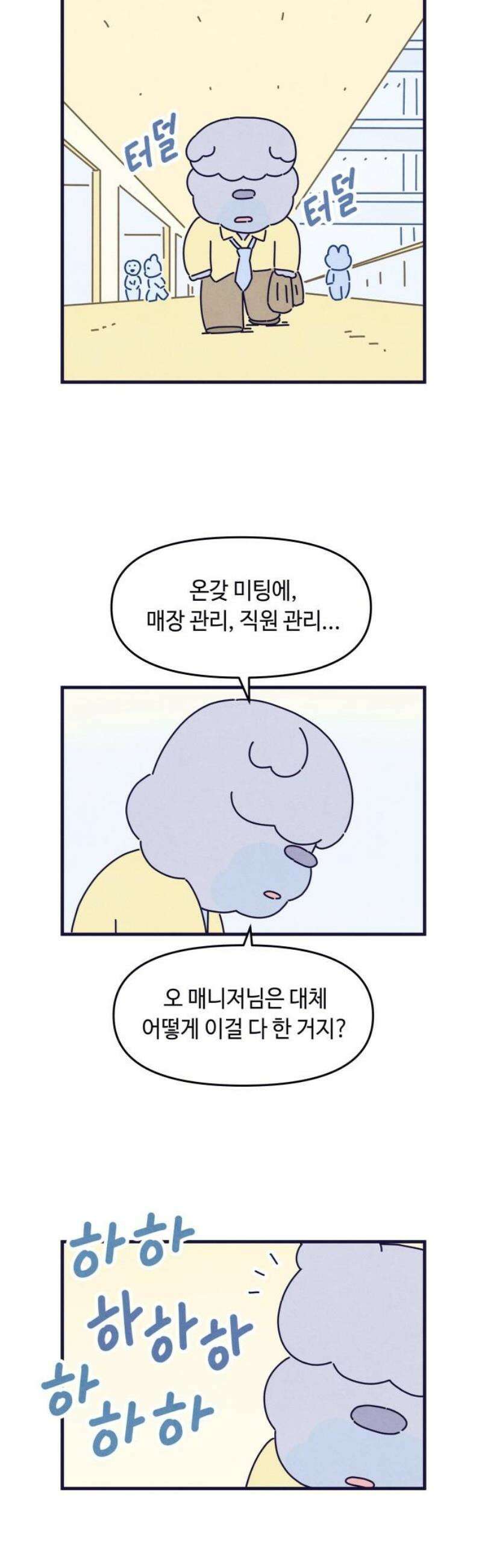 명품관의 진상 50화 - 오! 진상, 스물일곱(2) 29