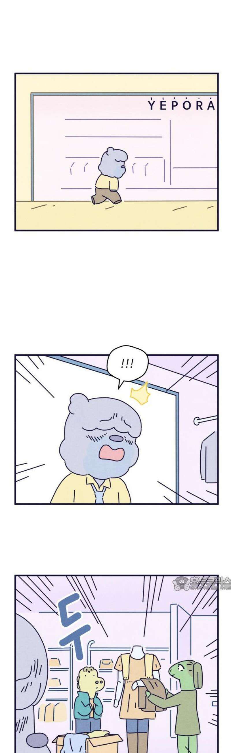 명품관의 진상 50화 - 오! 진상, 스물일곱(2) 32