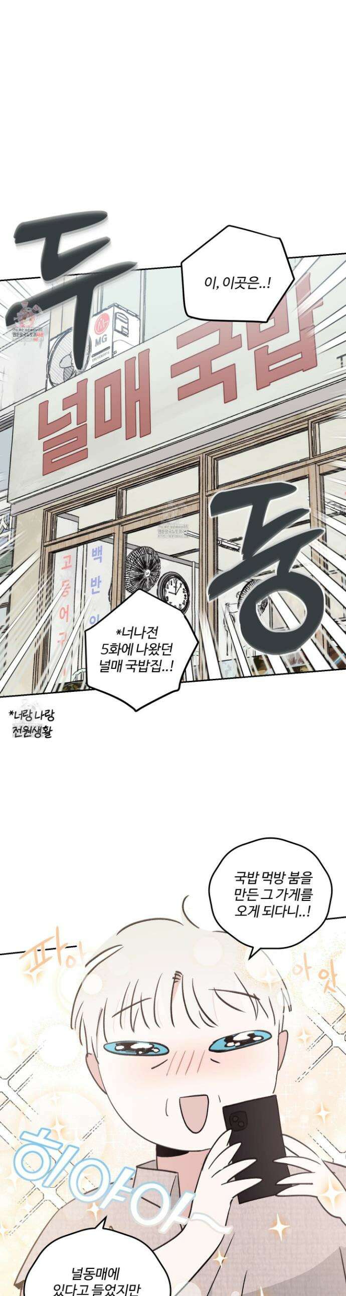 해 뜨는 집 58화 1