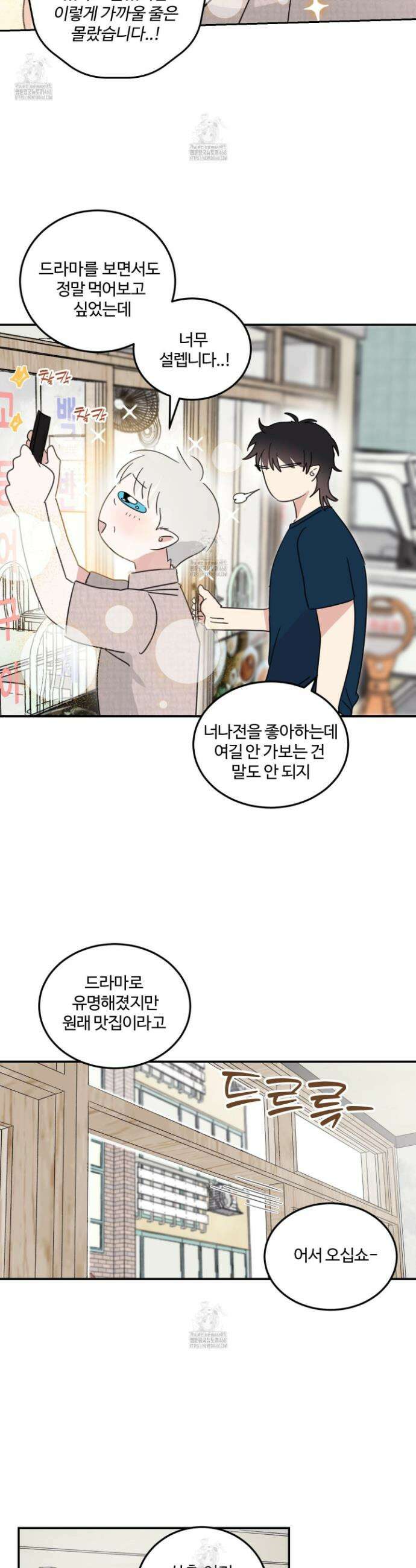 해 뜨는 집 58화 2