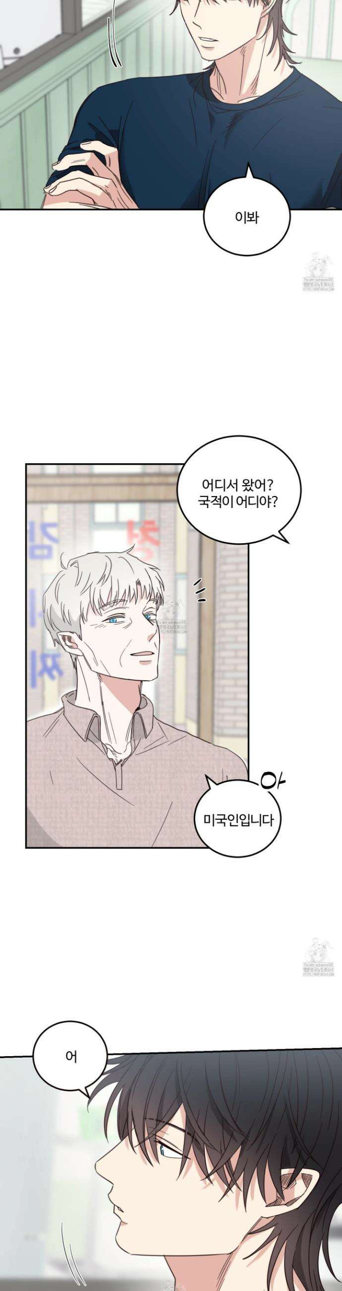 해 뜨는 집 58화 4