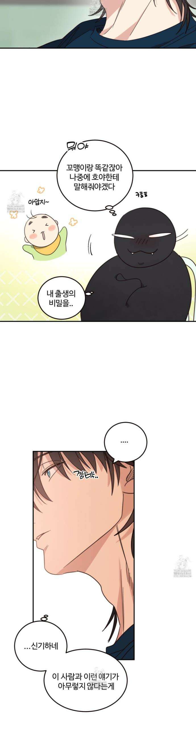 해 뜨는 집 58화 5