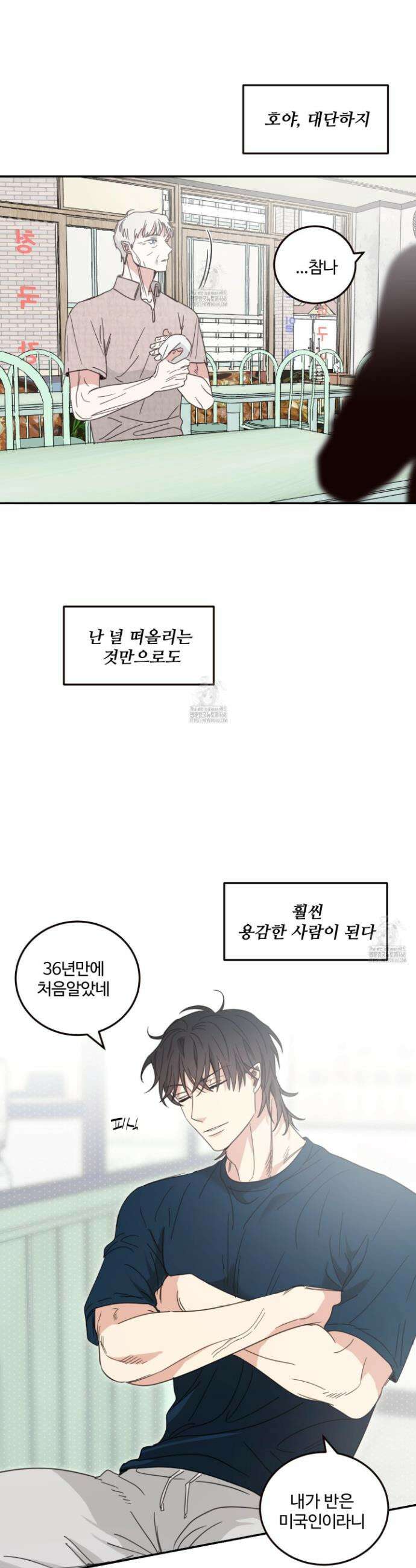 해 뜨는 집 58화 6