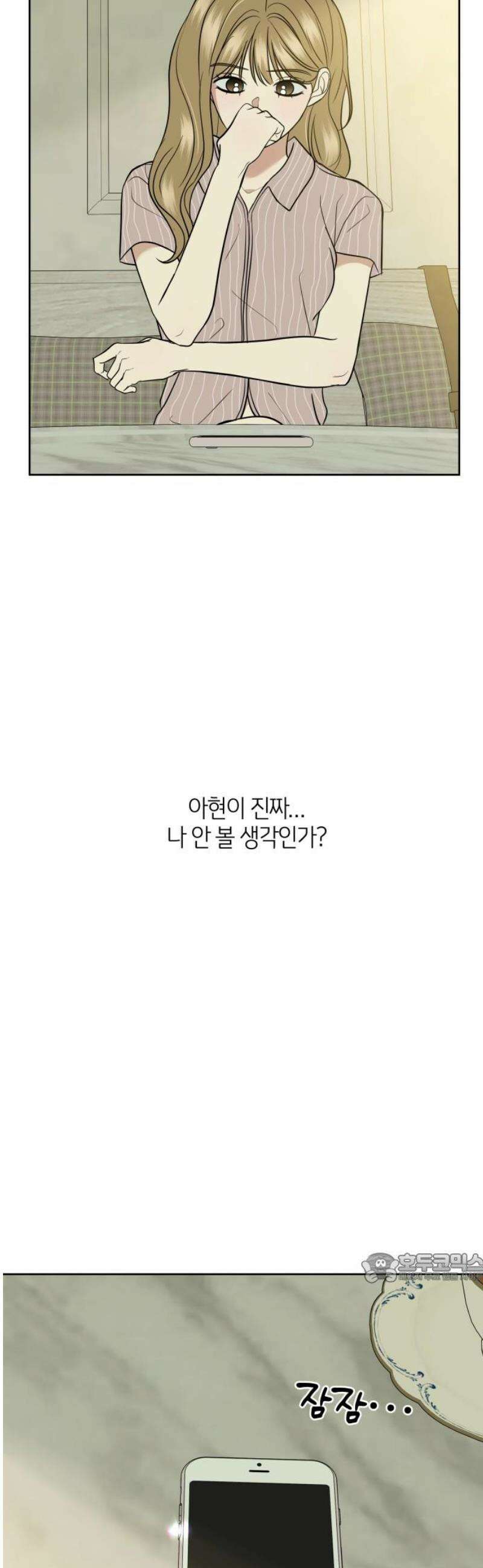 메리 배드 19세 54화 2