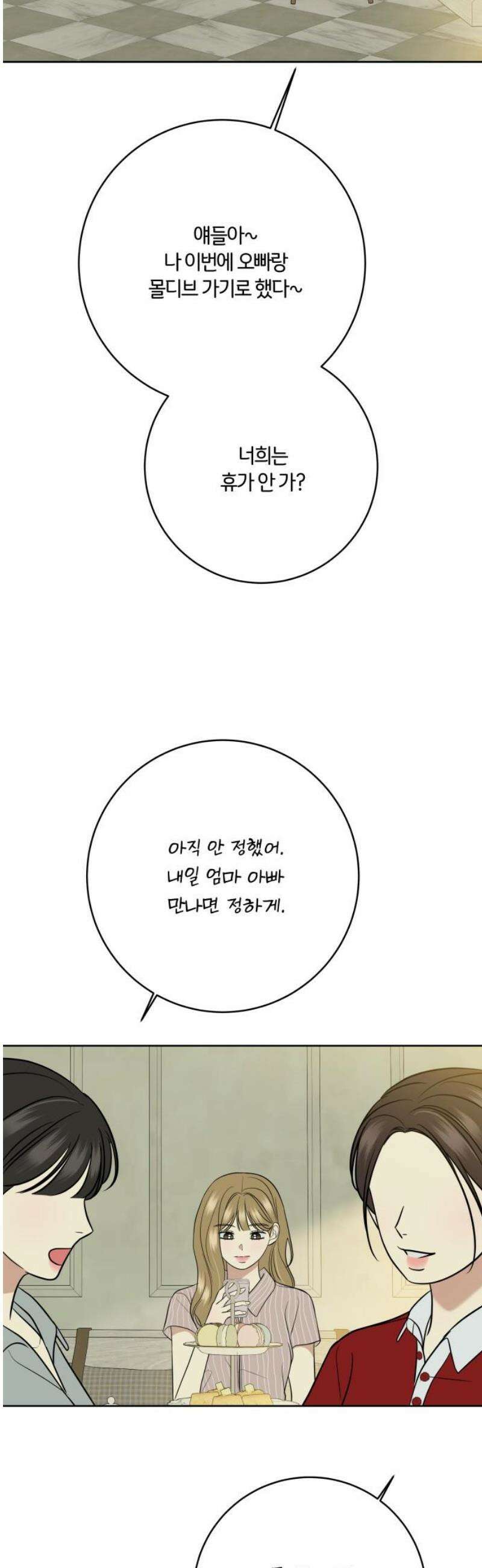 메리 배드 19세 54화 8