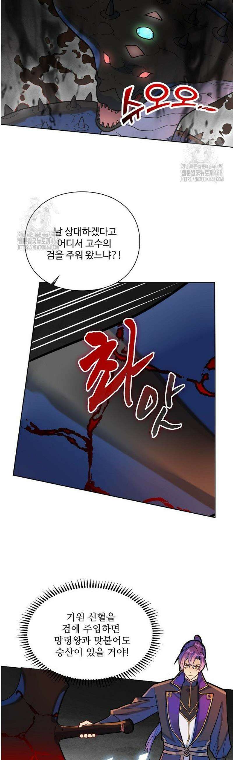 백련성신 1354화 5