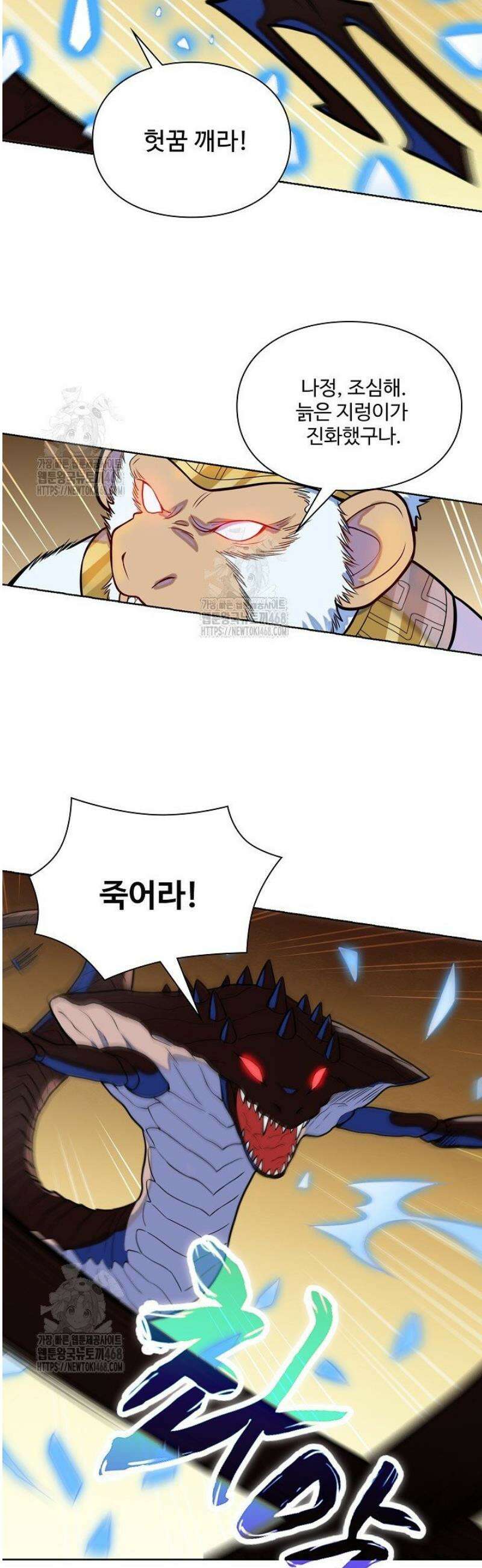 백련성신 1354화 19