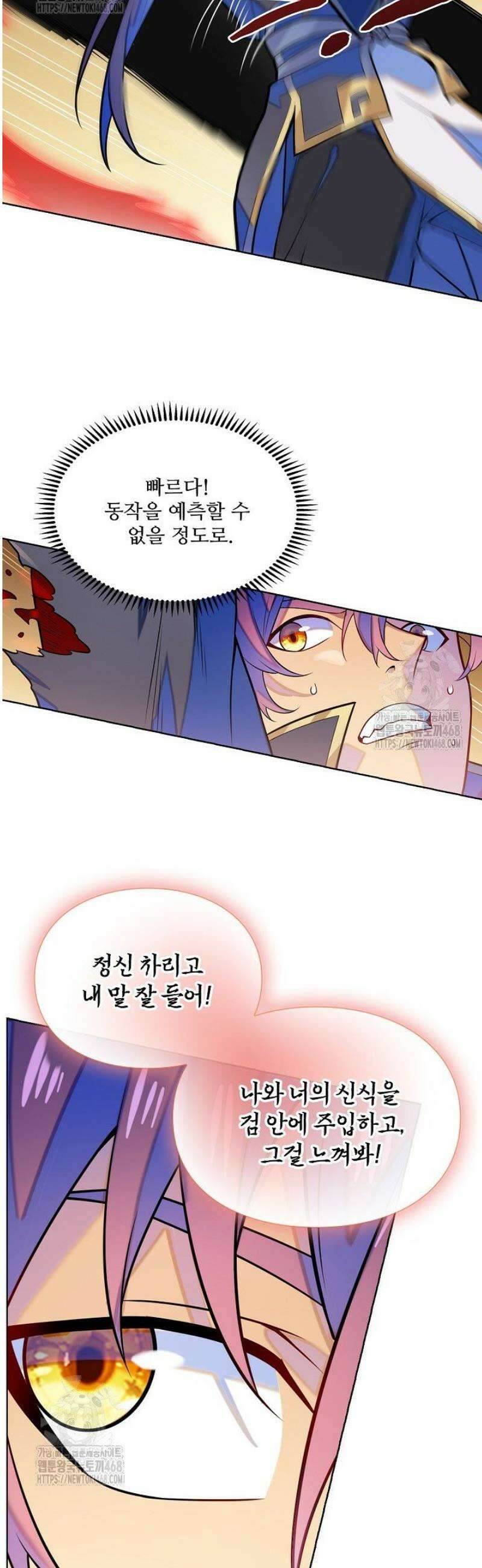 백련성신 1354화 24