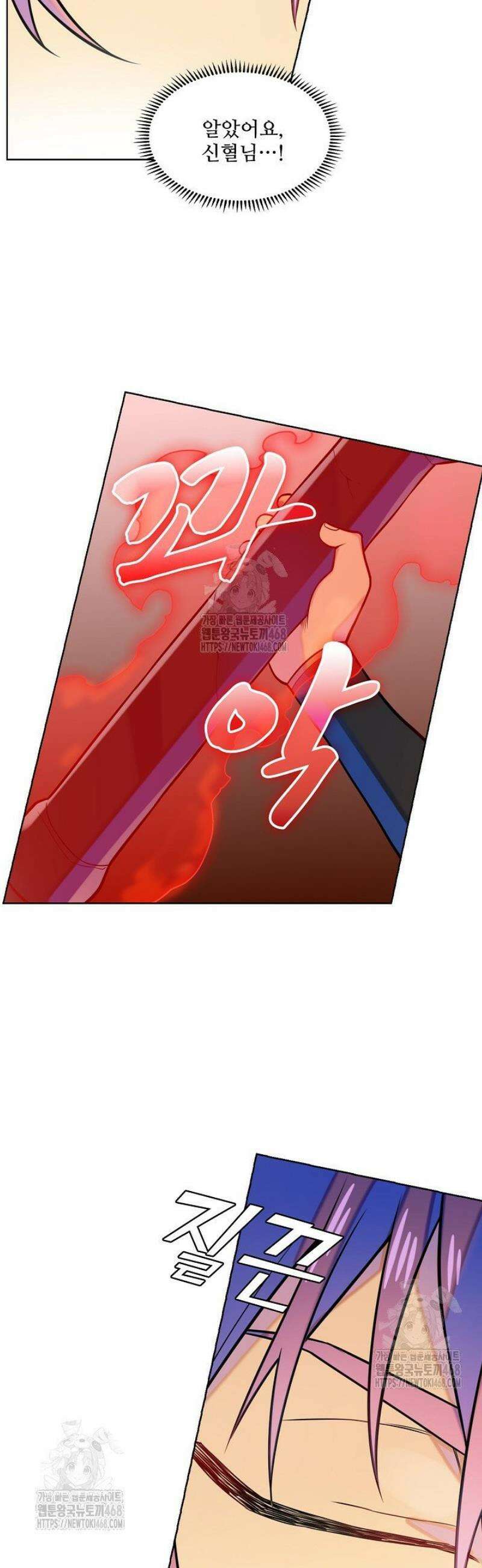 백련성신 1354화 25
