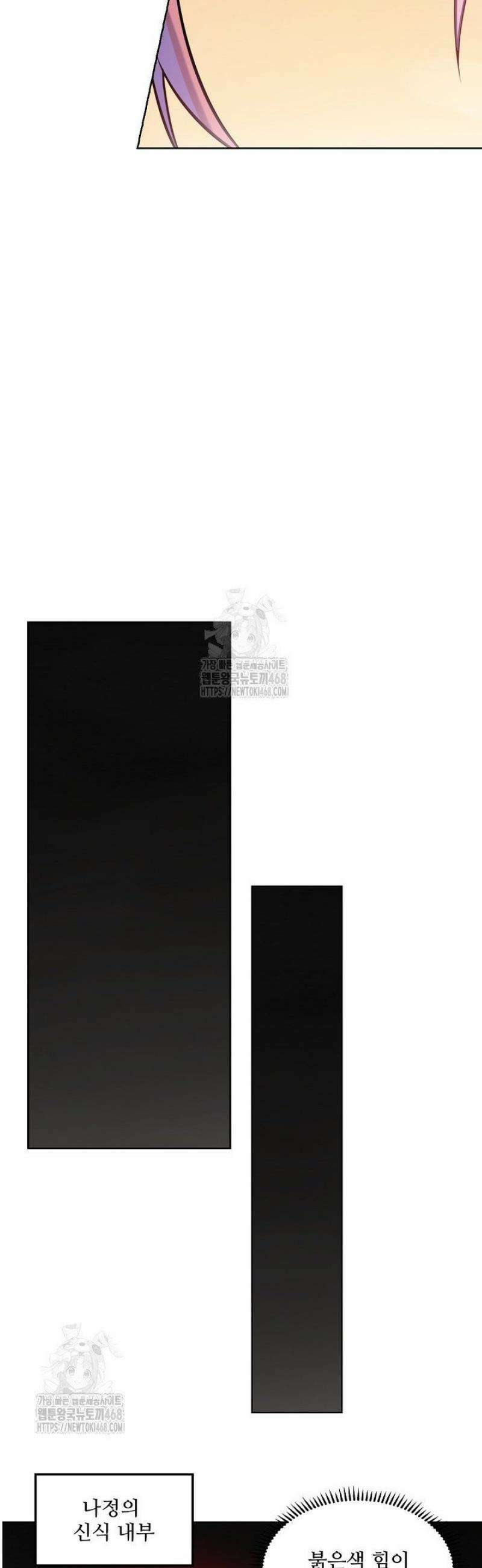 백련성신 1354화 26
