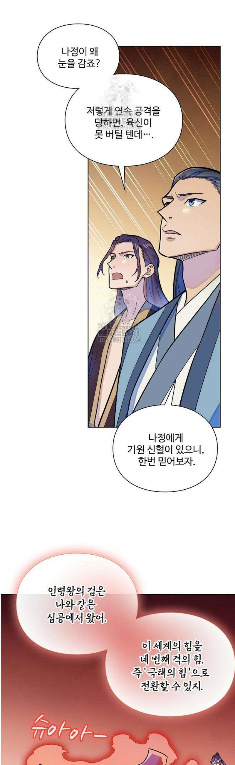 백련성신 1354화 29