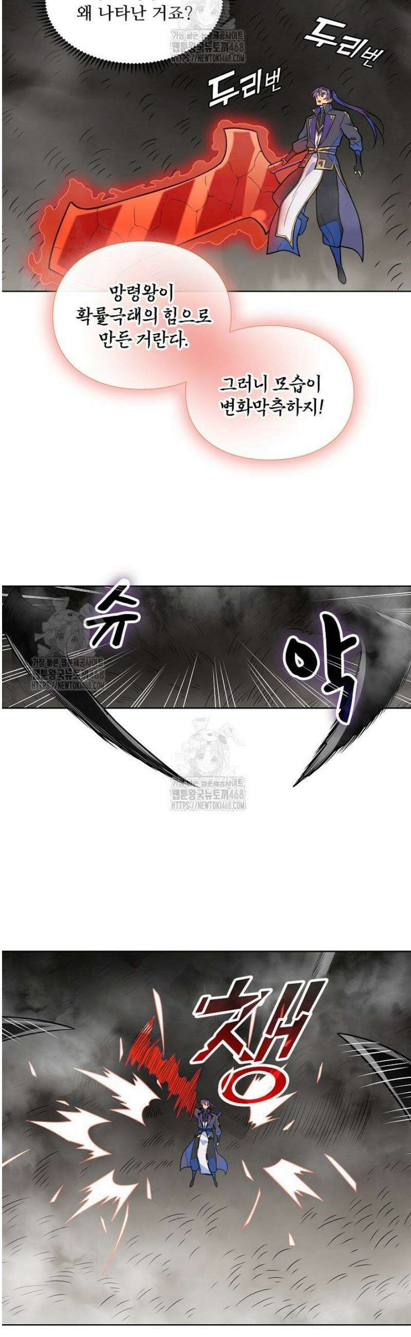 백련성신 1354화 31