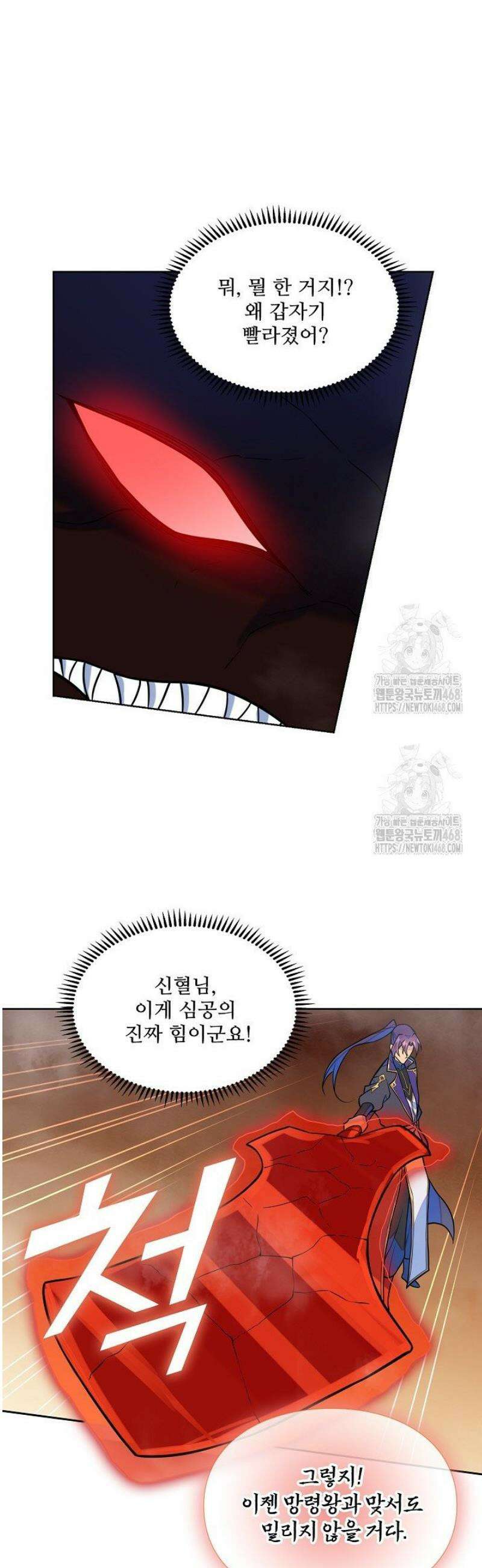 백련성신 1354화 32